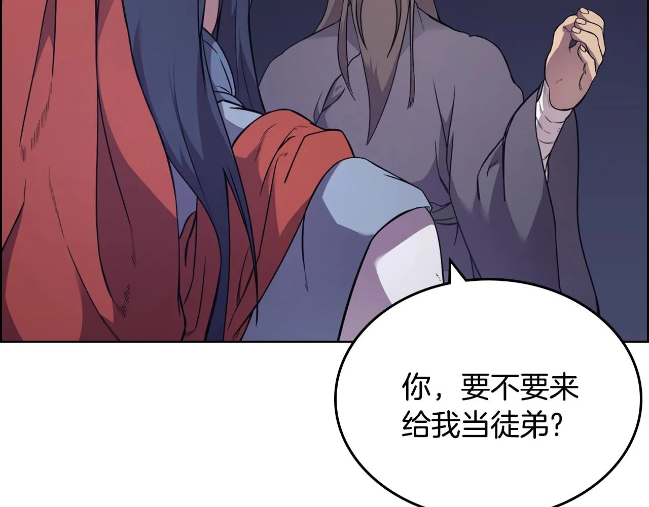 第122话 不自量力 第58页
