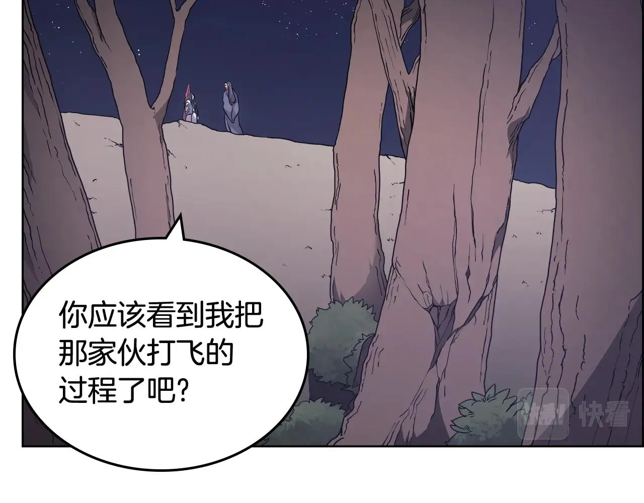 第122话 不自量力 第62页