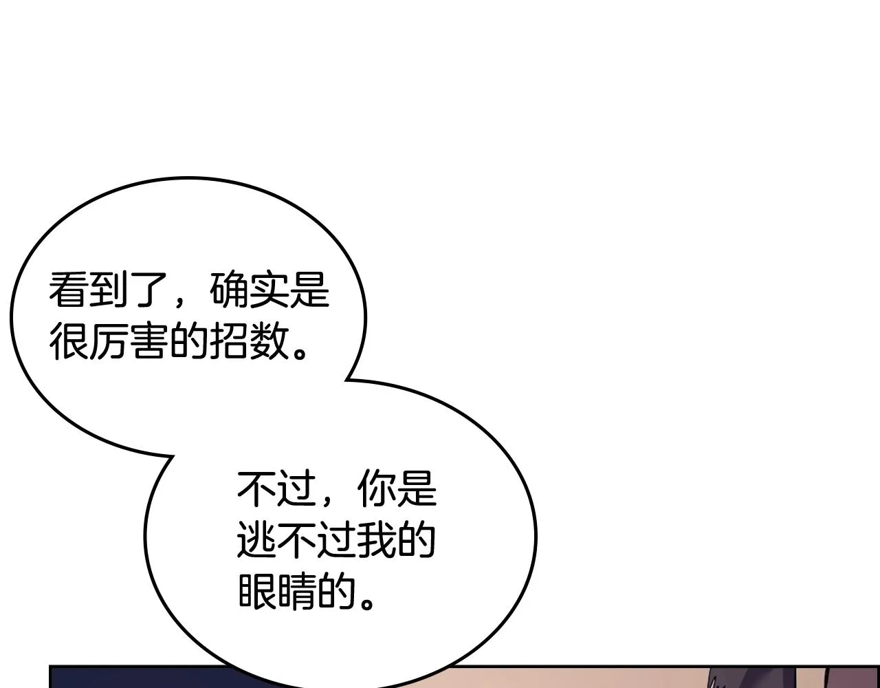 第122话 不自量力 第63页