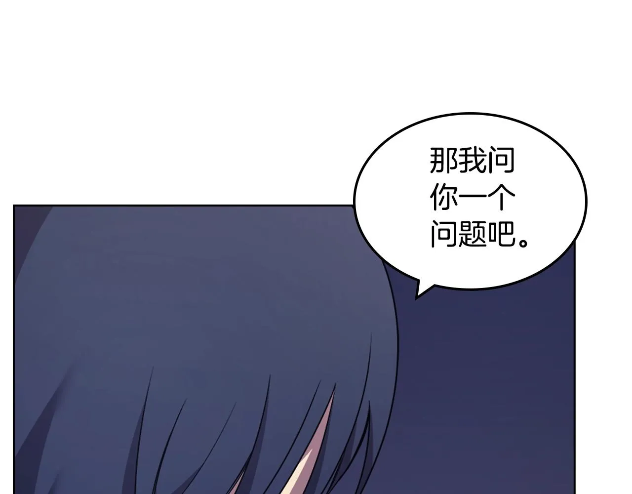 第122话 不自量力 第66页