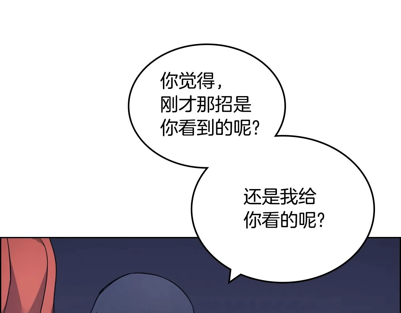 第122话 不自量力 第68页