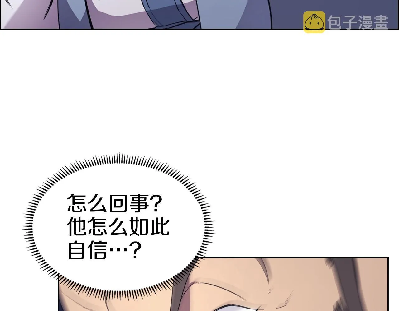 第122话 不自量力 第70页