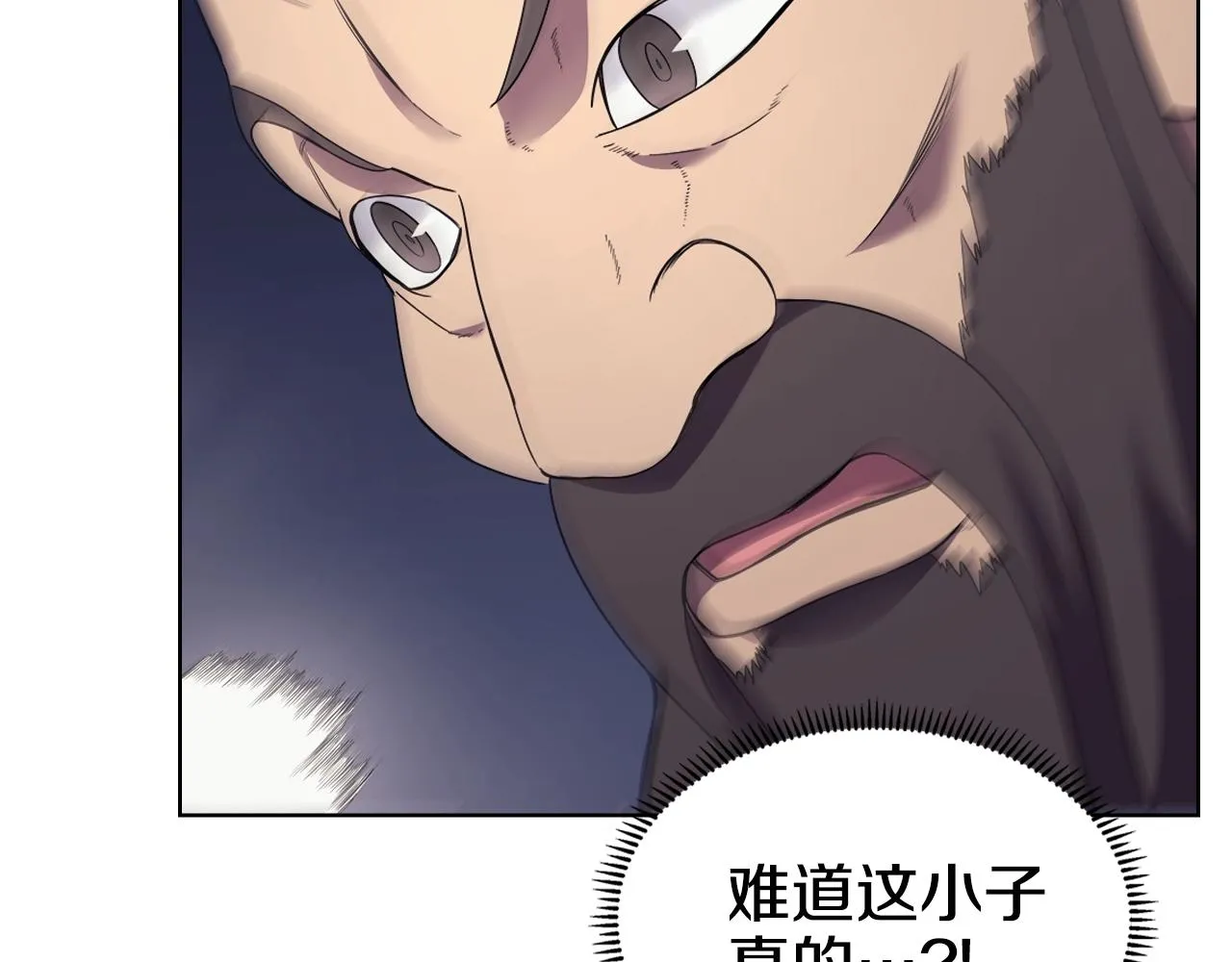 第122话 不自量力 第71页