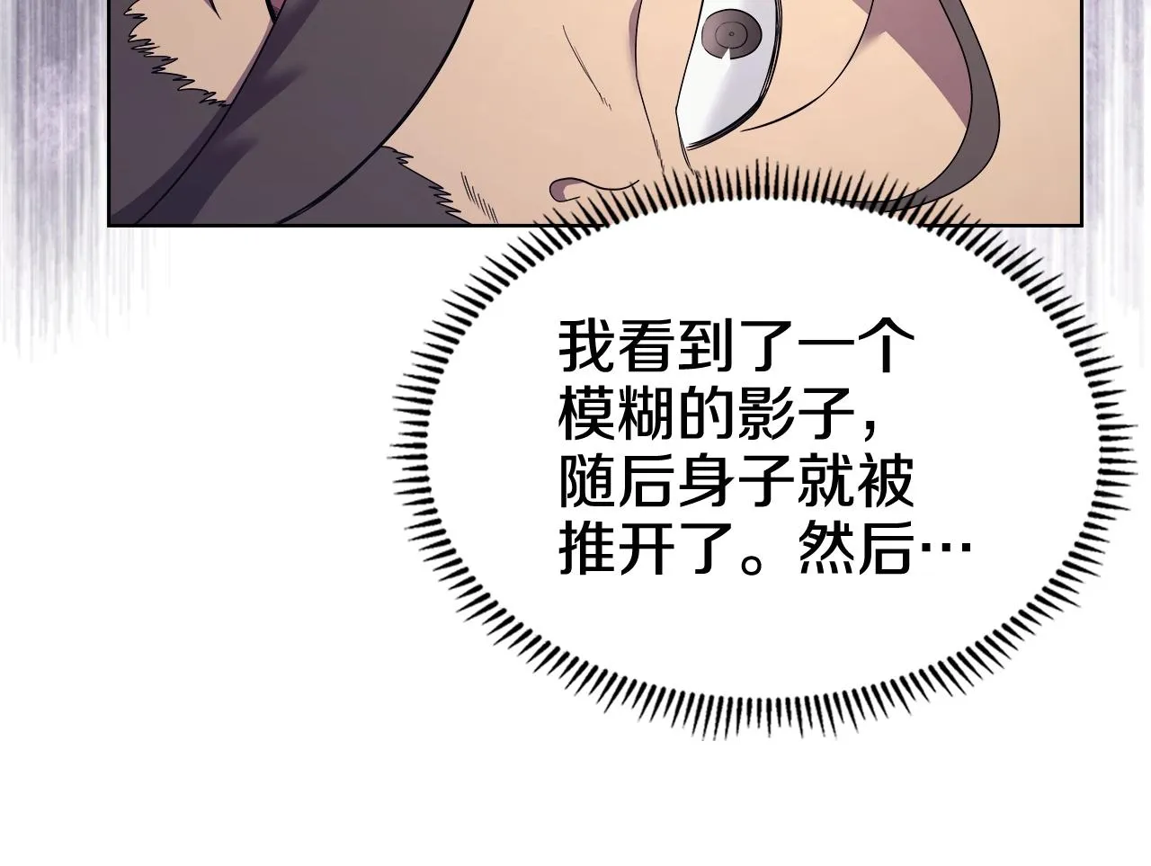 第122话 不自量力 第80页