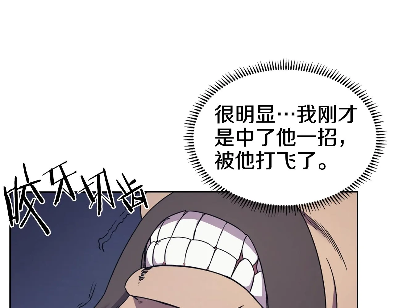 第122话 不自量力 第81页