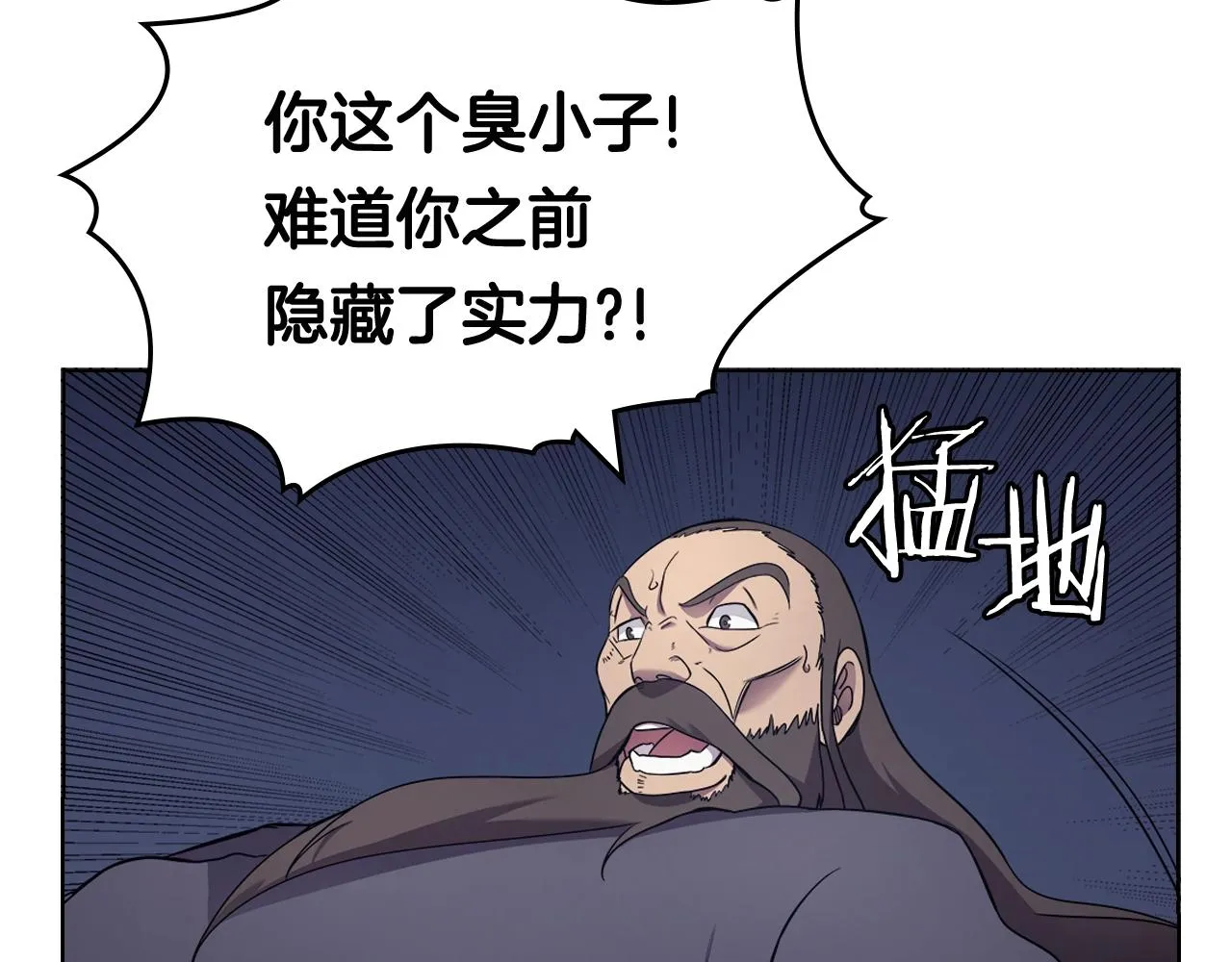 第122话 不自量力 第83页