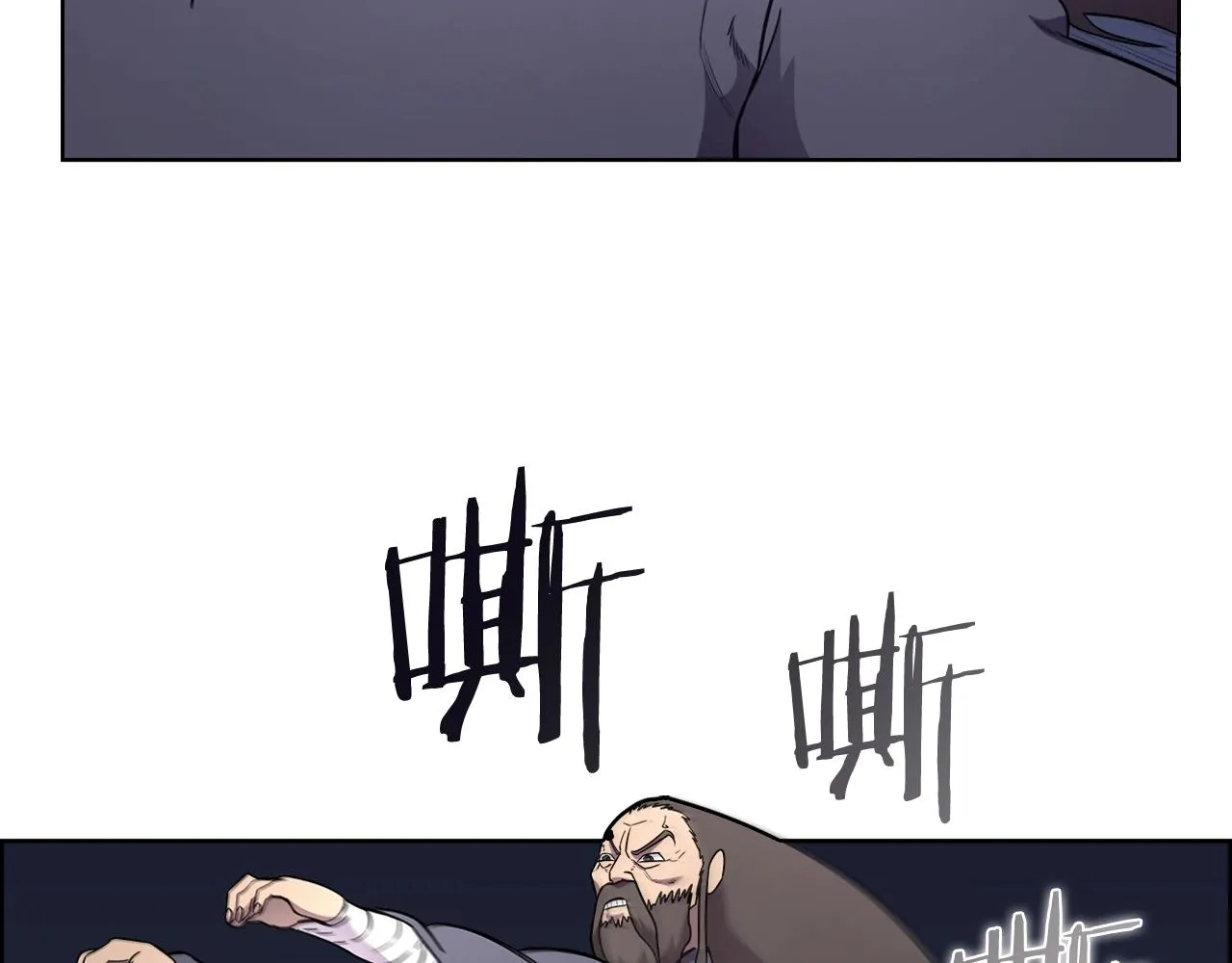 第122话 不自量力 第84页