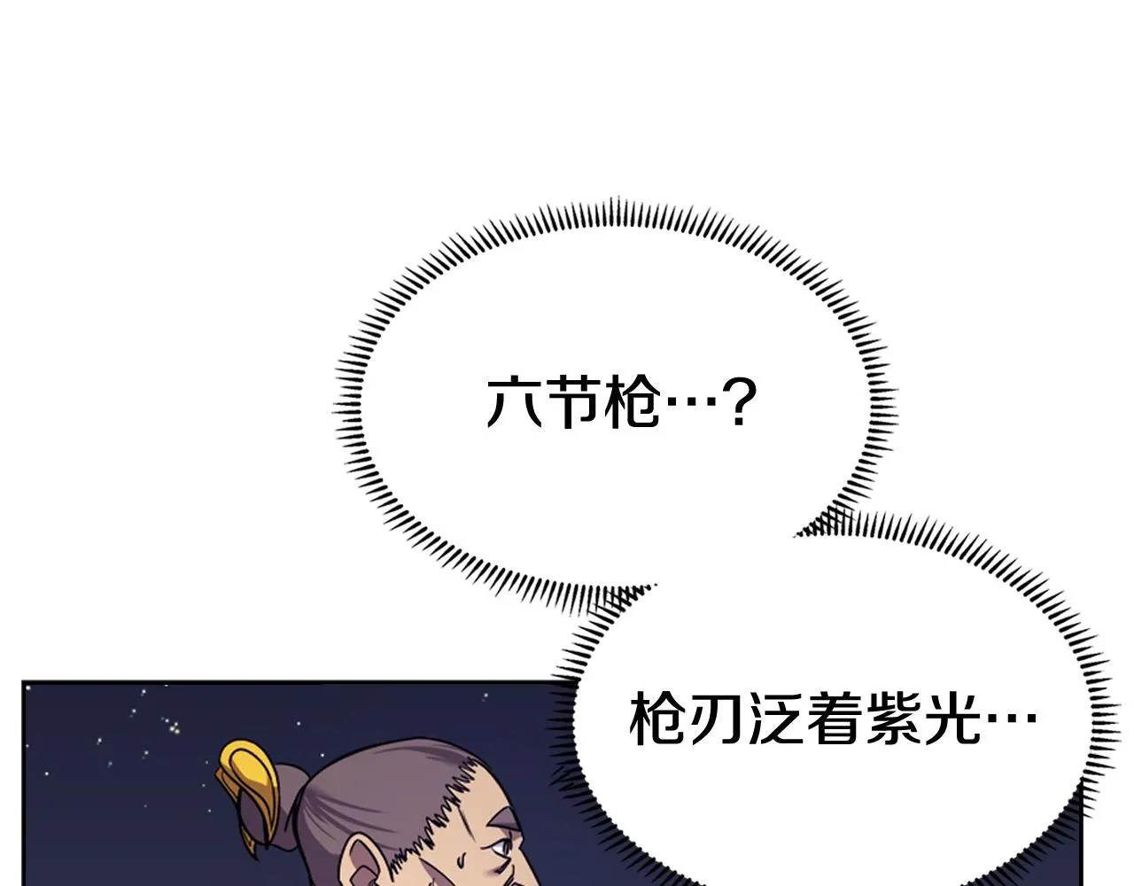 第122话 不自量力 第90页