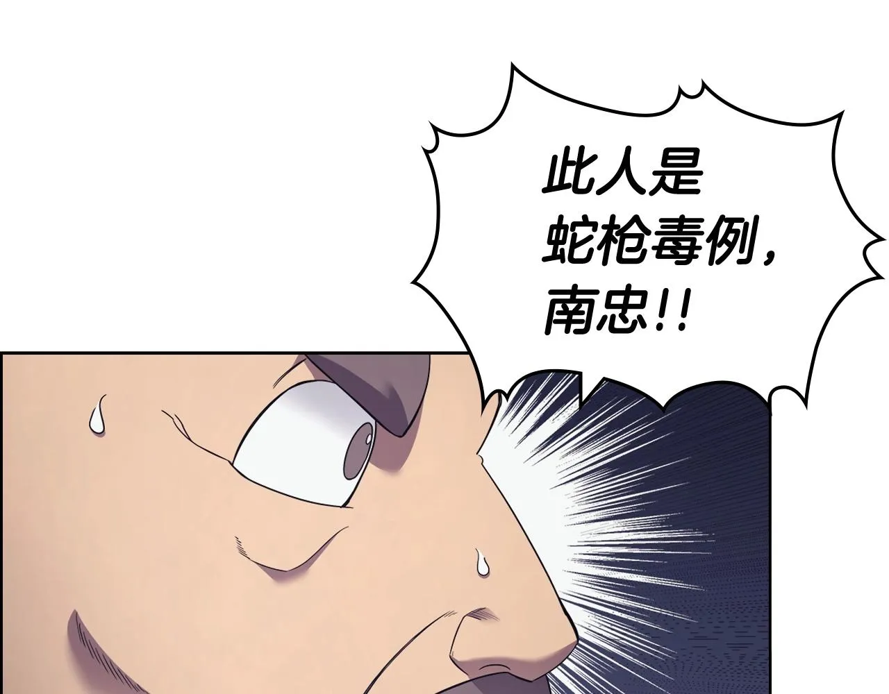 第122话 不自量力 第92页
