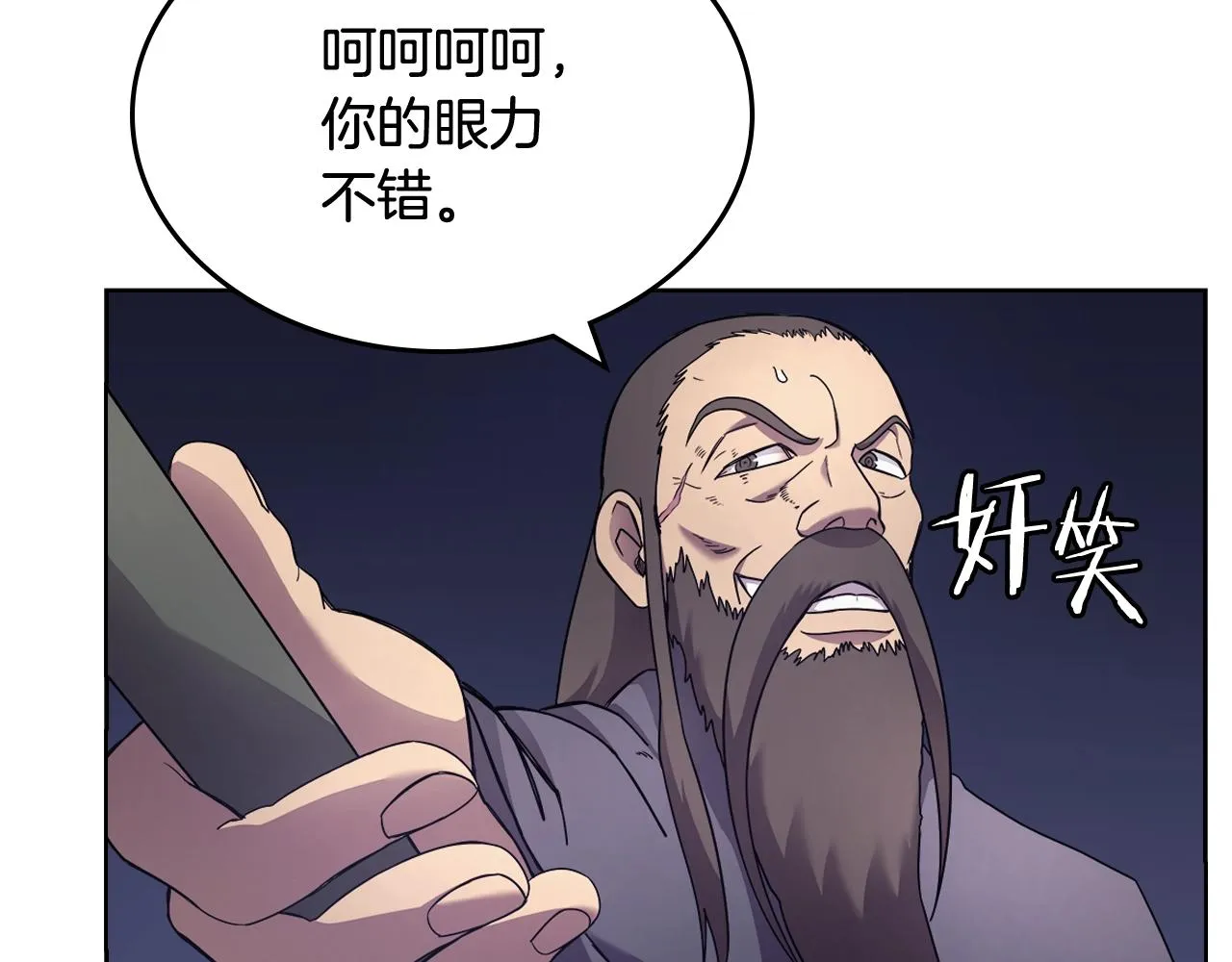 第122话 不自量力 第94页