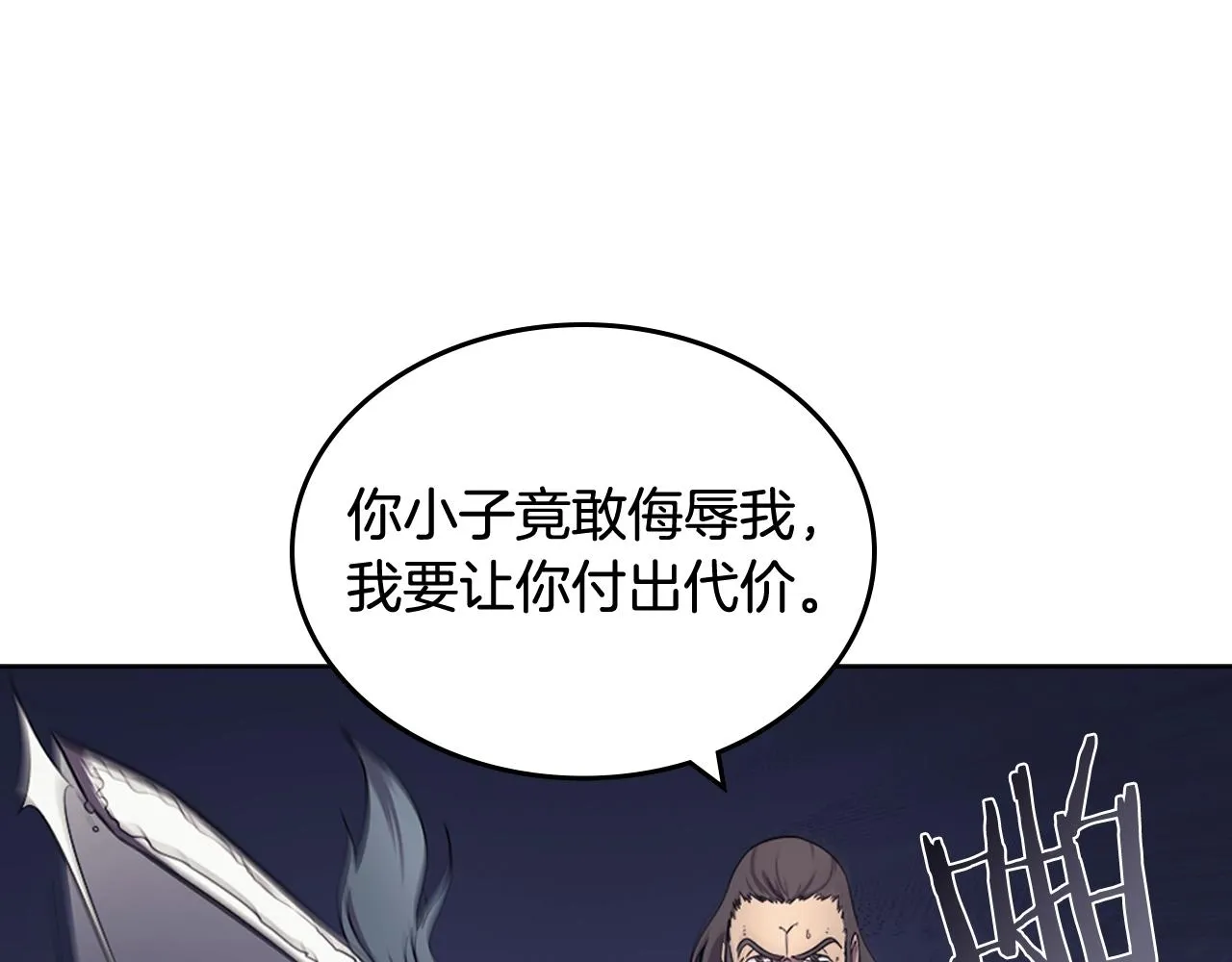 第122话 不自量力 第96页