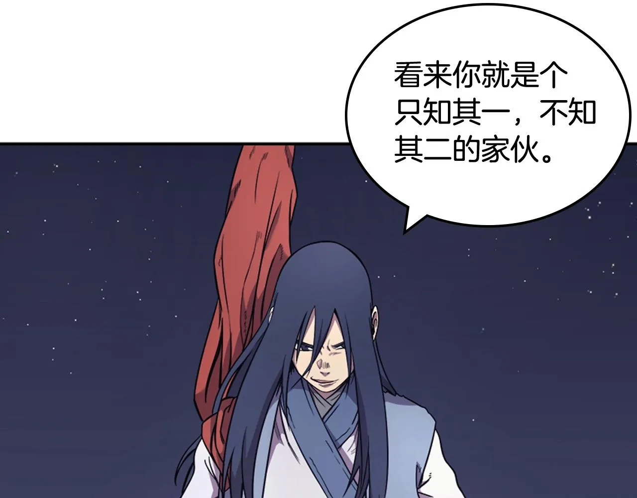 第122话 不自量力 第98页