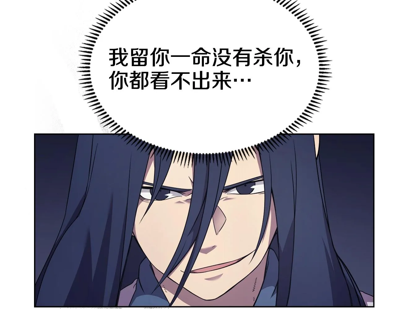 第122话 不自量力 第100页