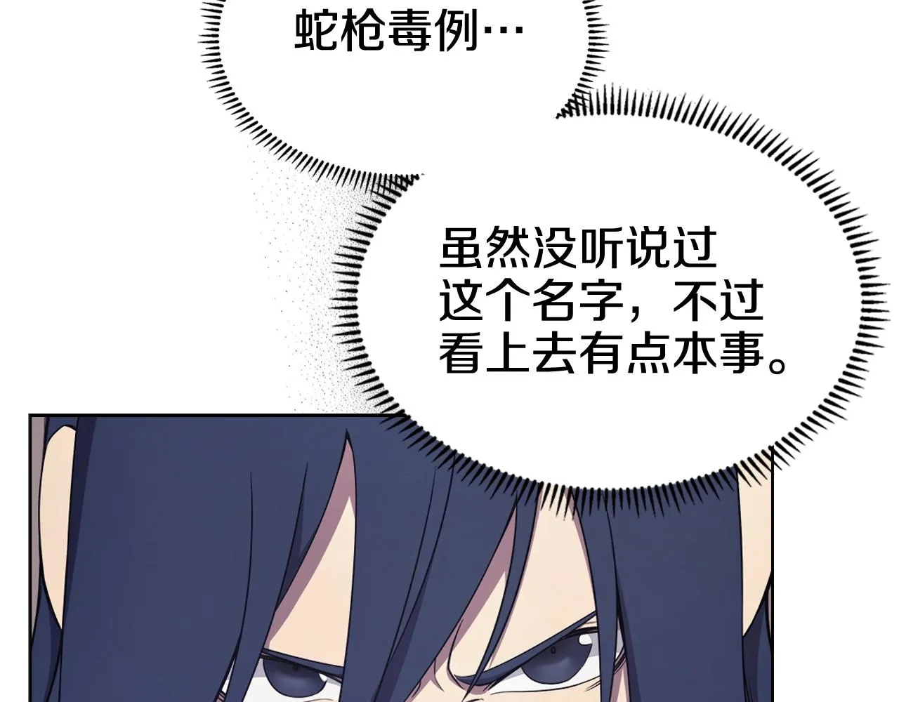 第122话 不自量力 第102页