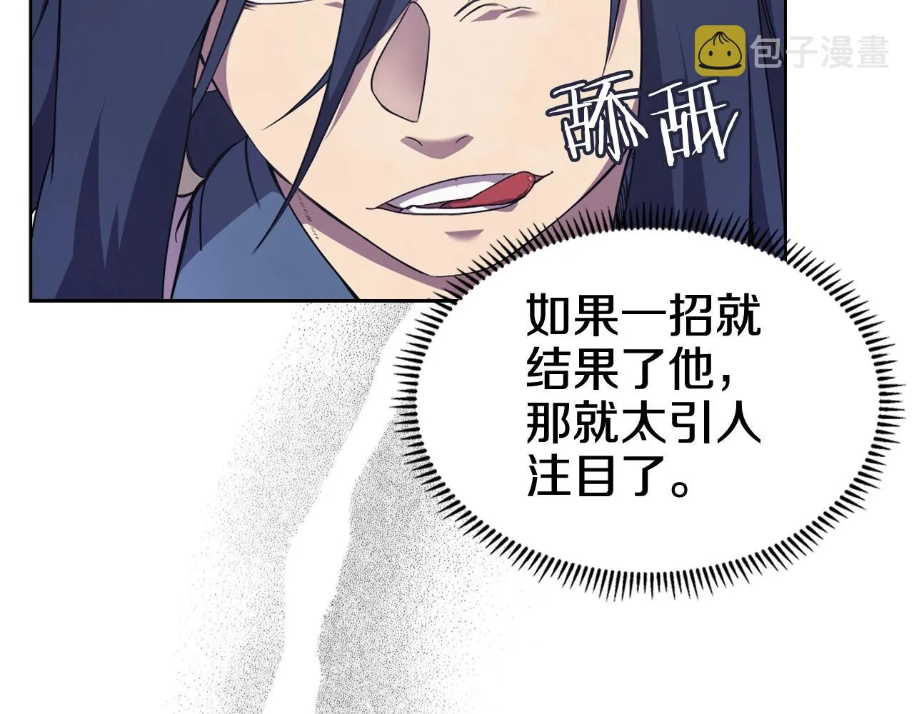 第122话 不自量力 第103页