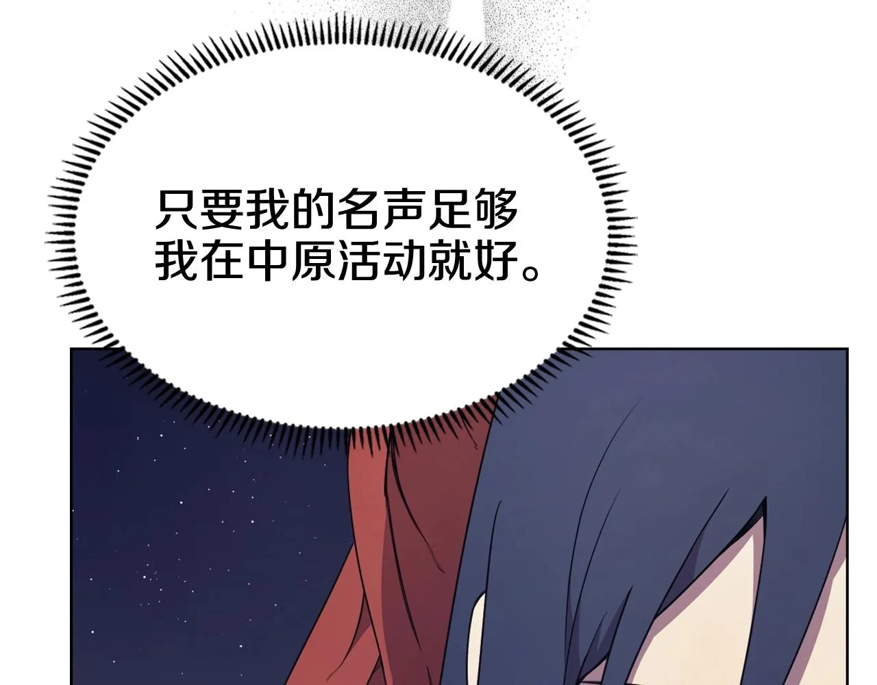 第122话 不自量力 第108页