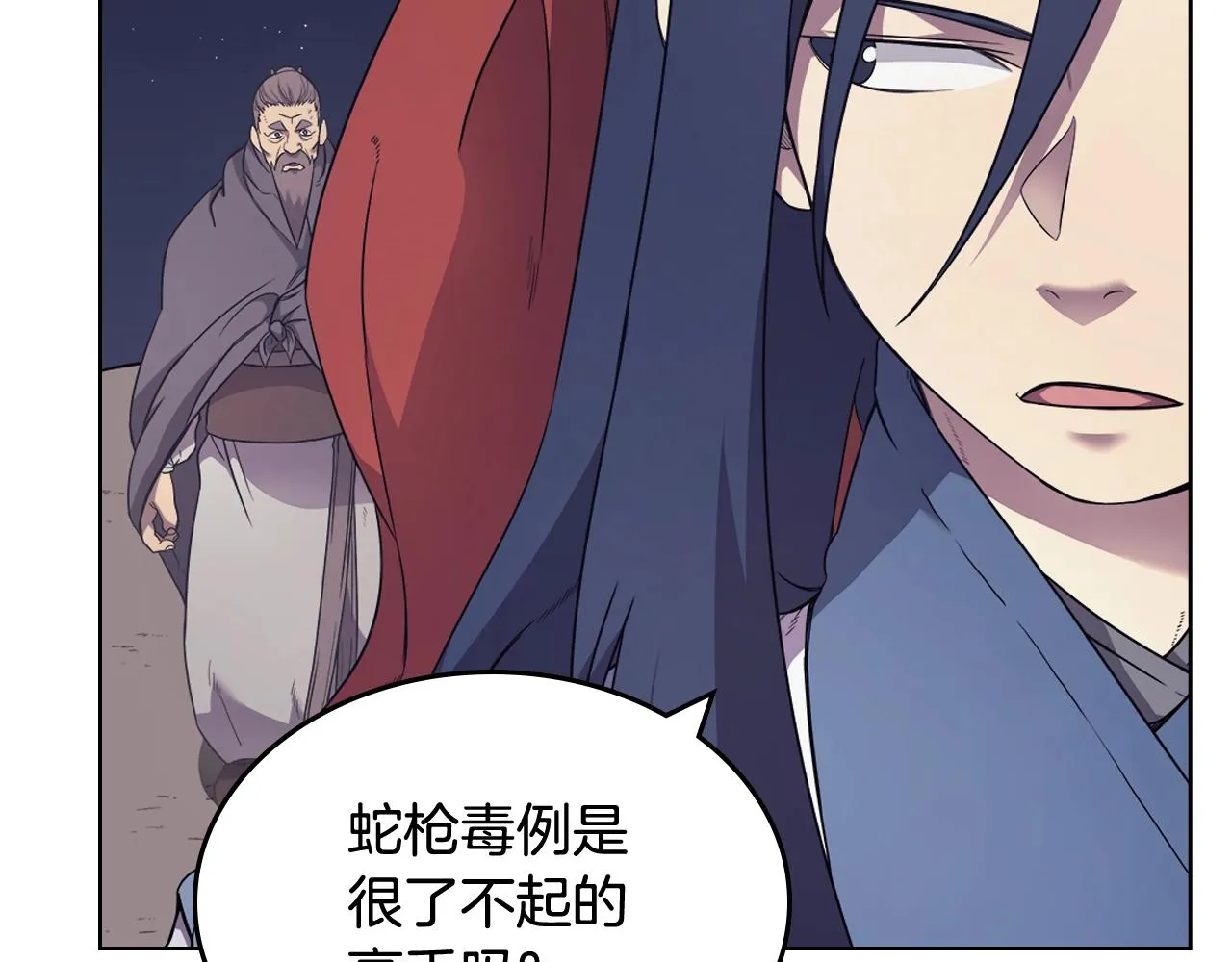 第122话 不自量力 第109页