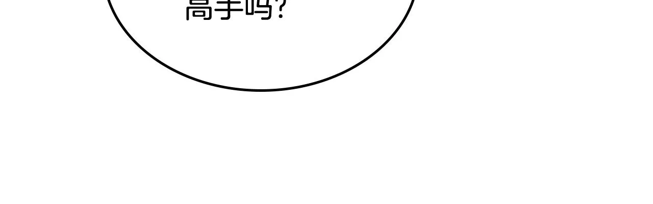 第122话 不自量力 第110页
