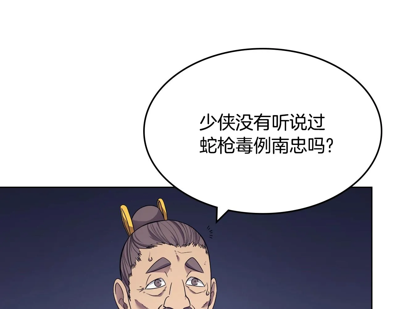 第122话 不自量力 第111页
