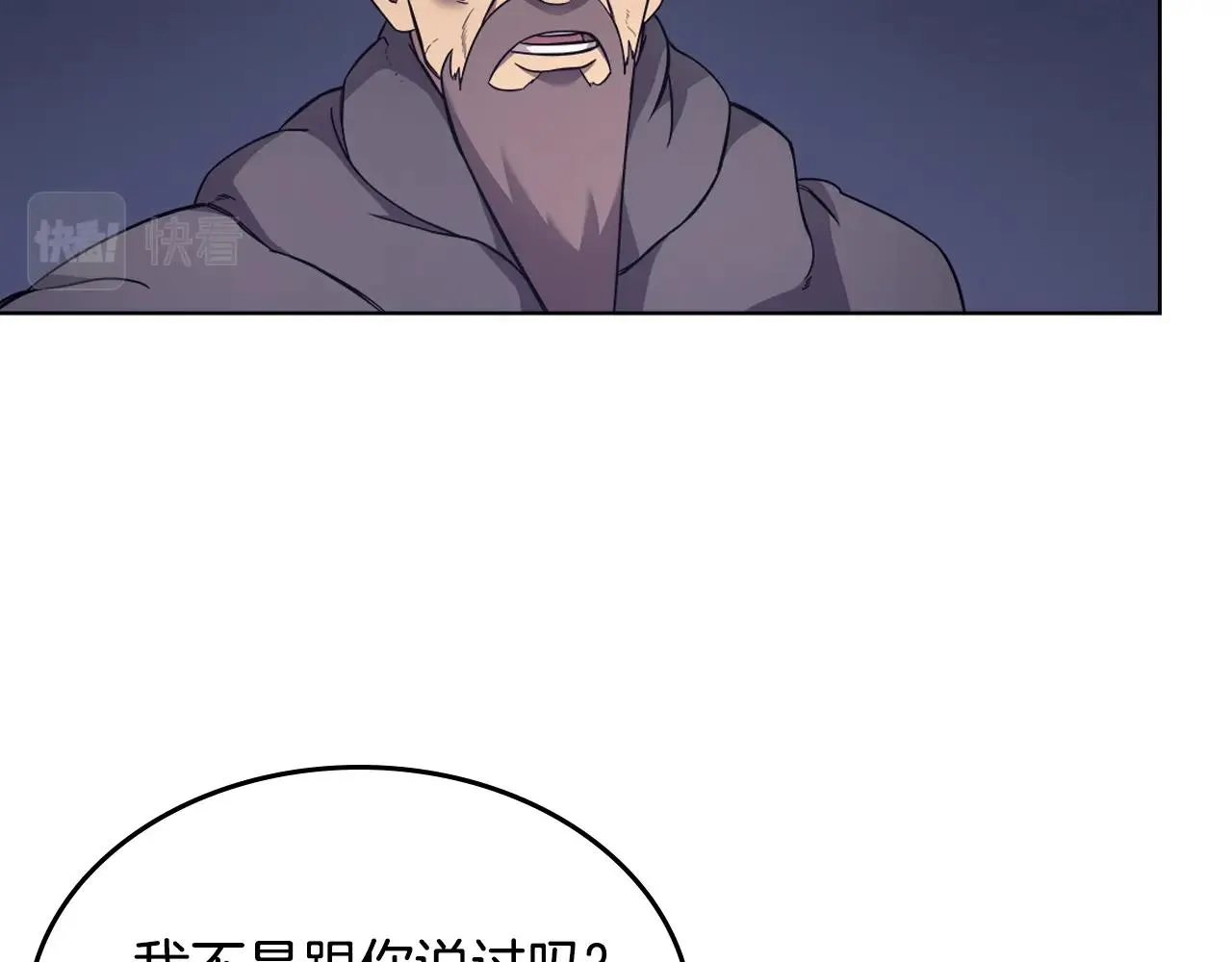第122话 不自量力 第112页