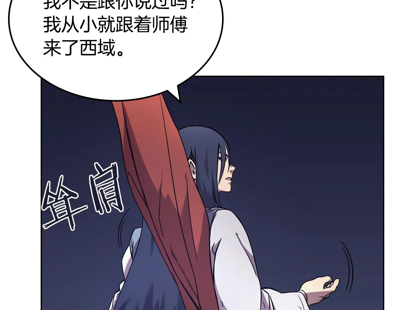 第122话 不自量力 第113页
