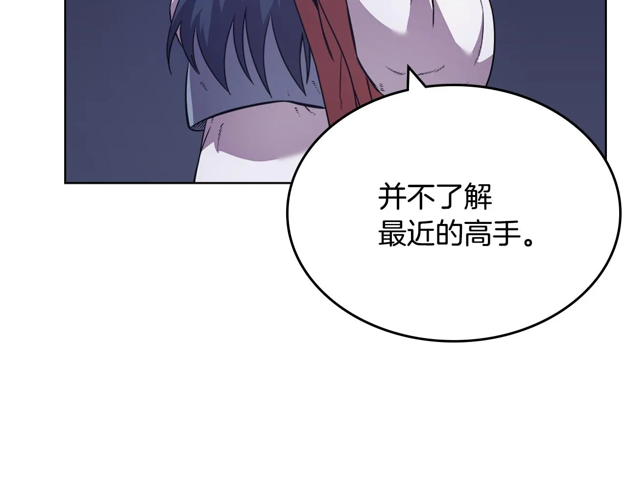 第122话 不自量力 第114页