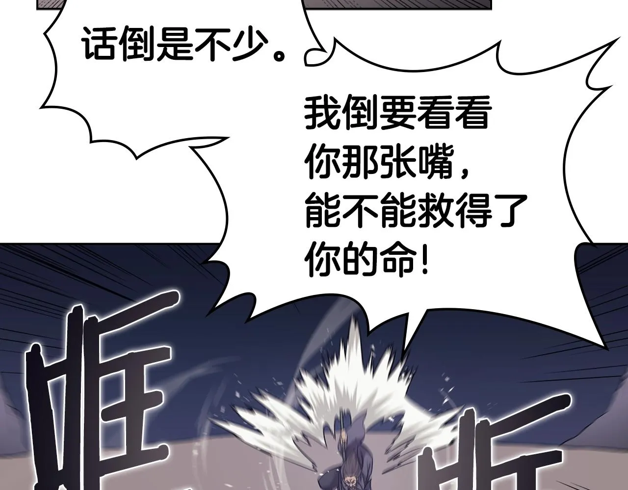 第122话 不自量力 第117页