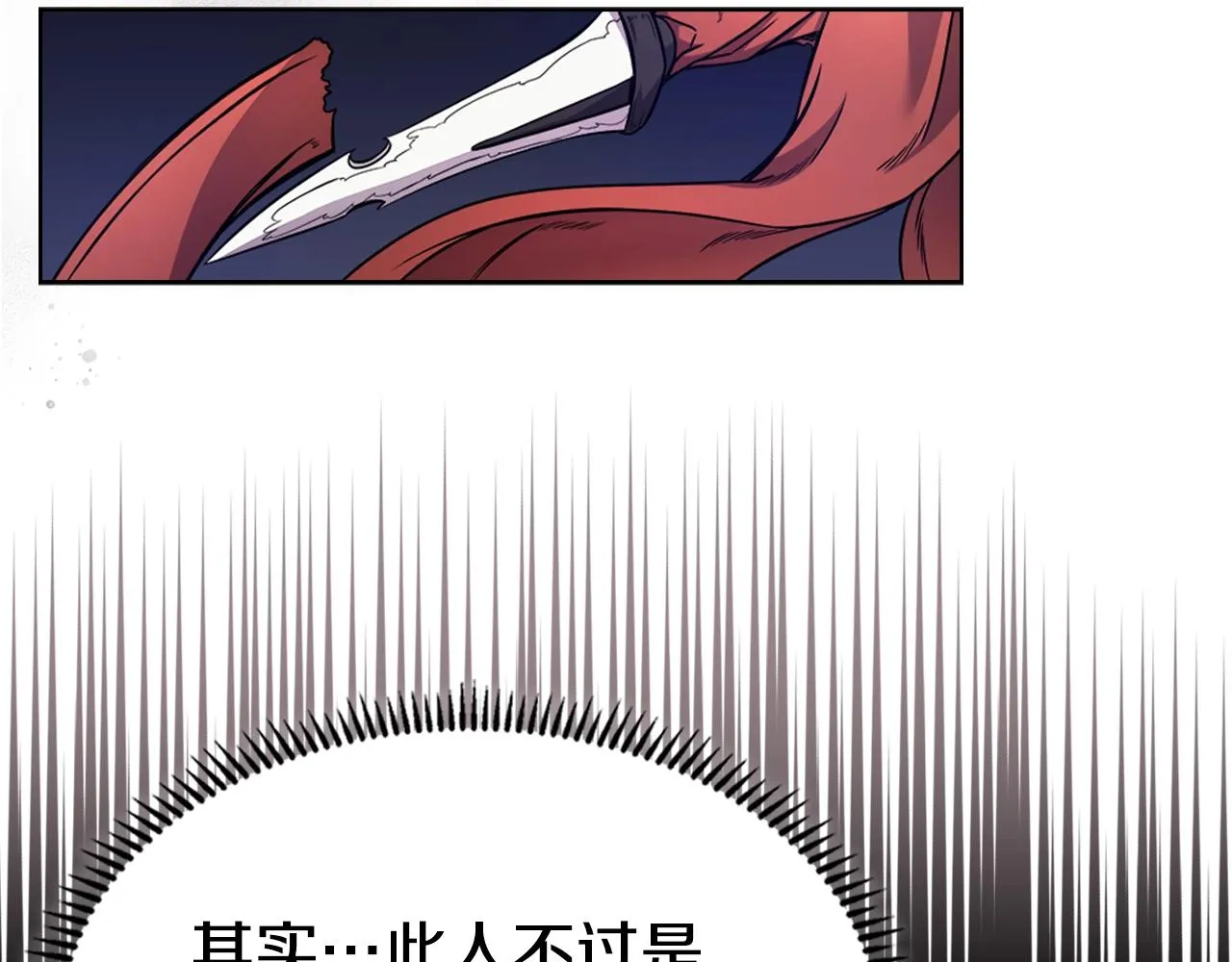 第122话 不自量力 第122页