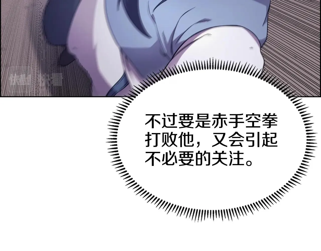 第122话 不自量力 第124页