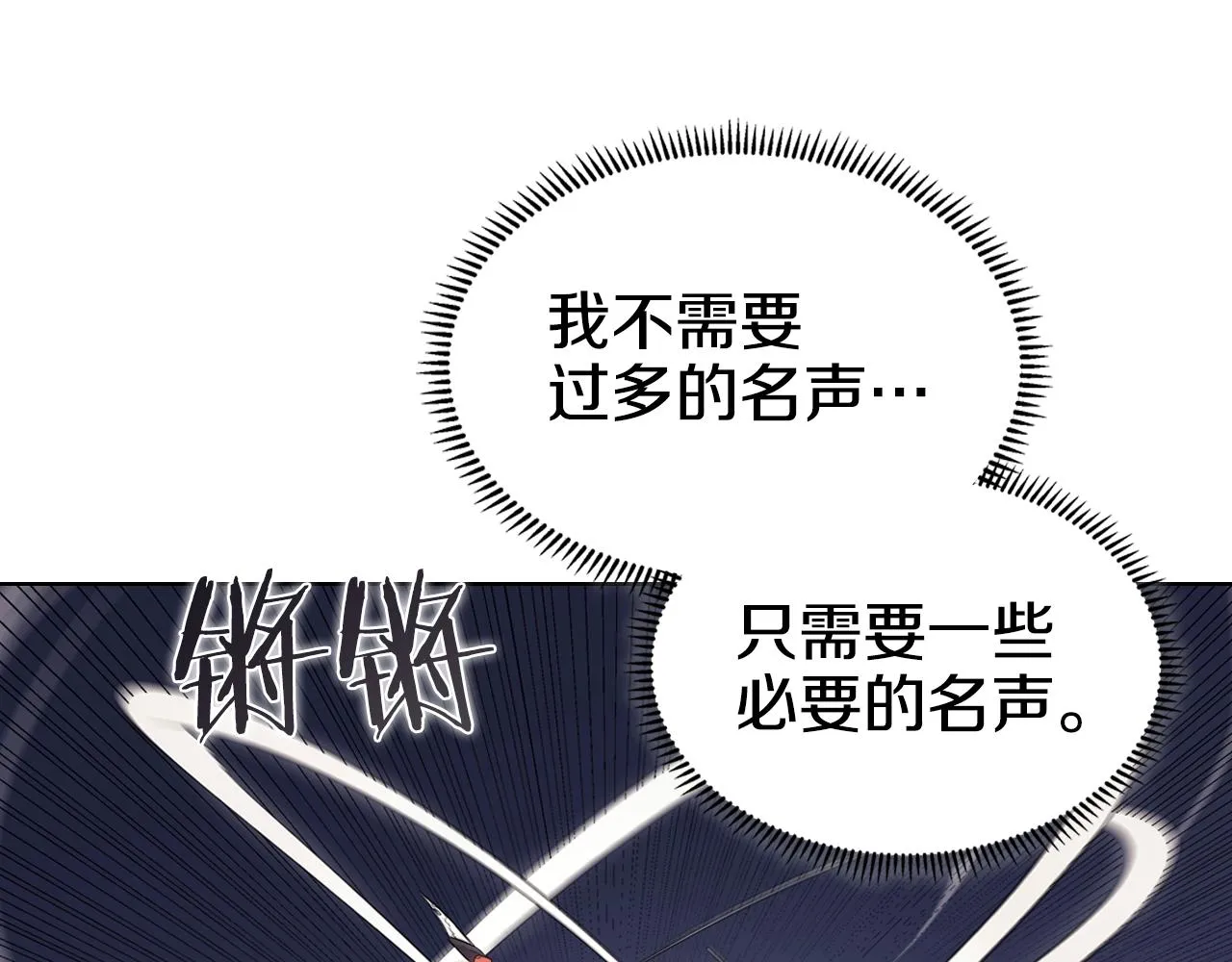 第122话 不自量力 第125页