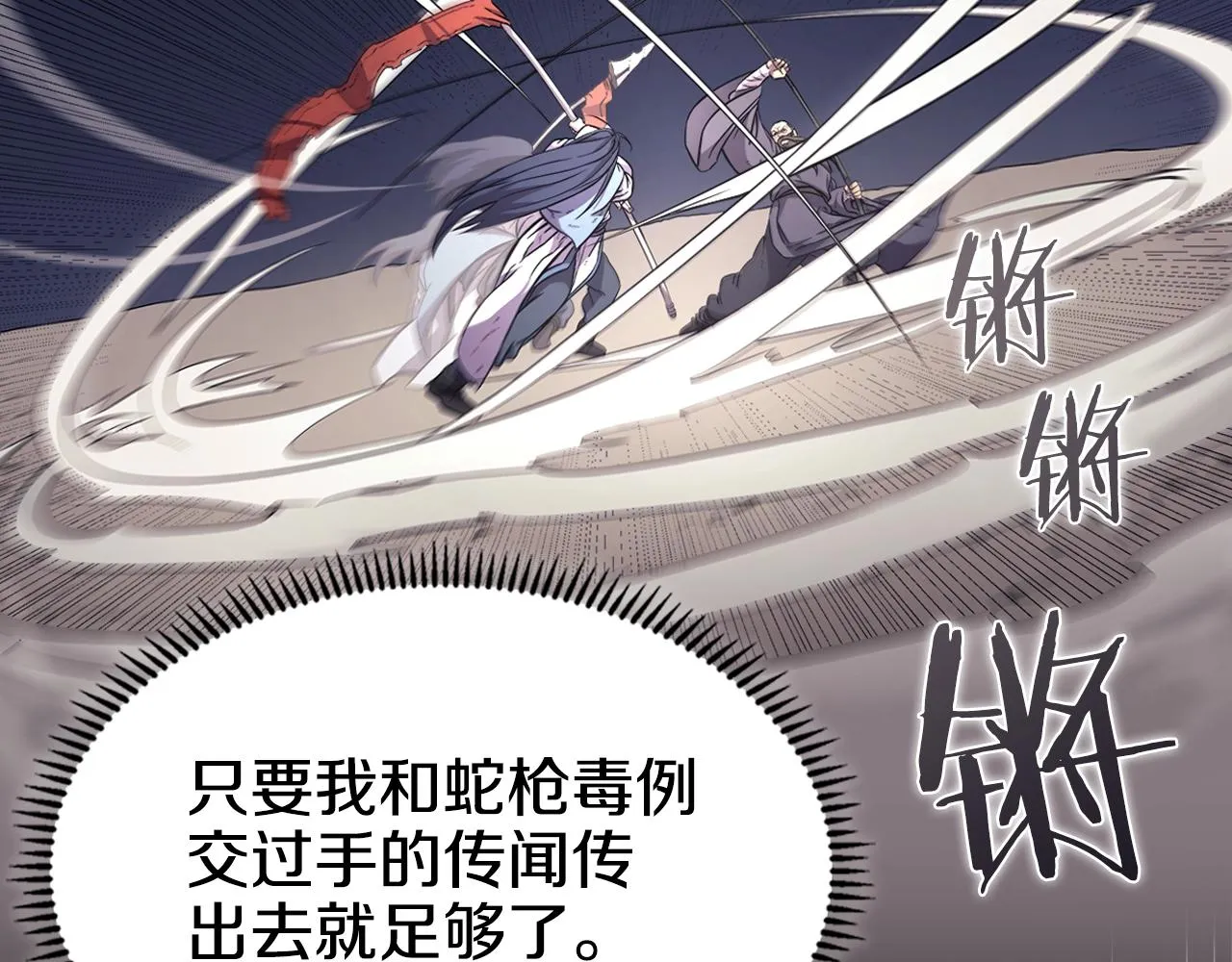 第122话 不自量力 第126页