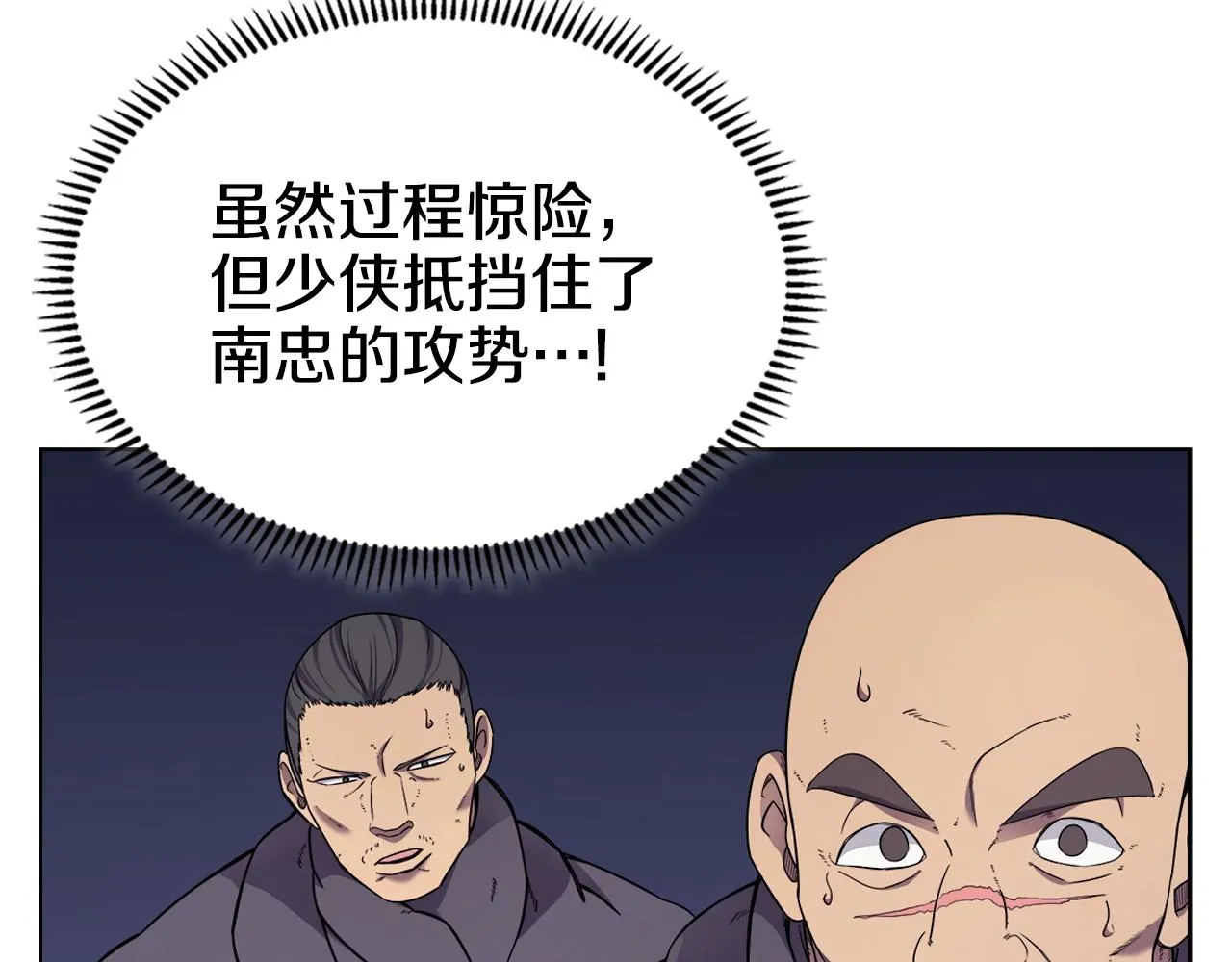 第122话 不自量力 第134页