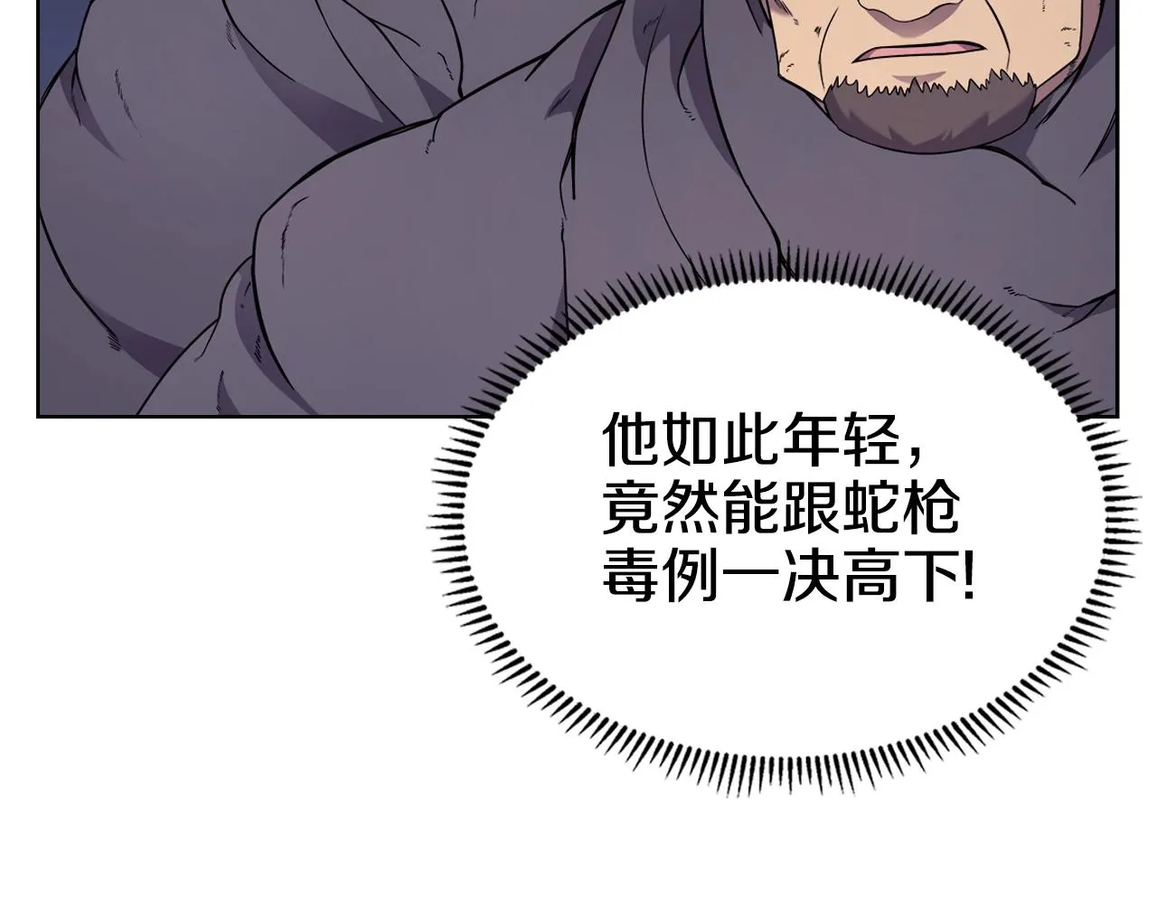 第122话 不自量力 第135页