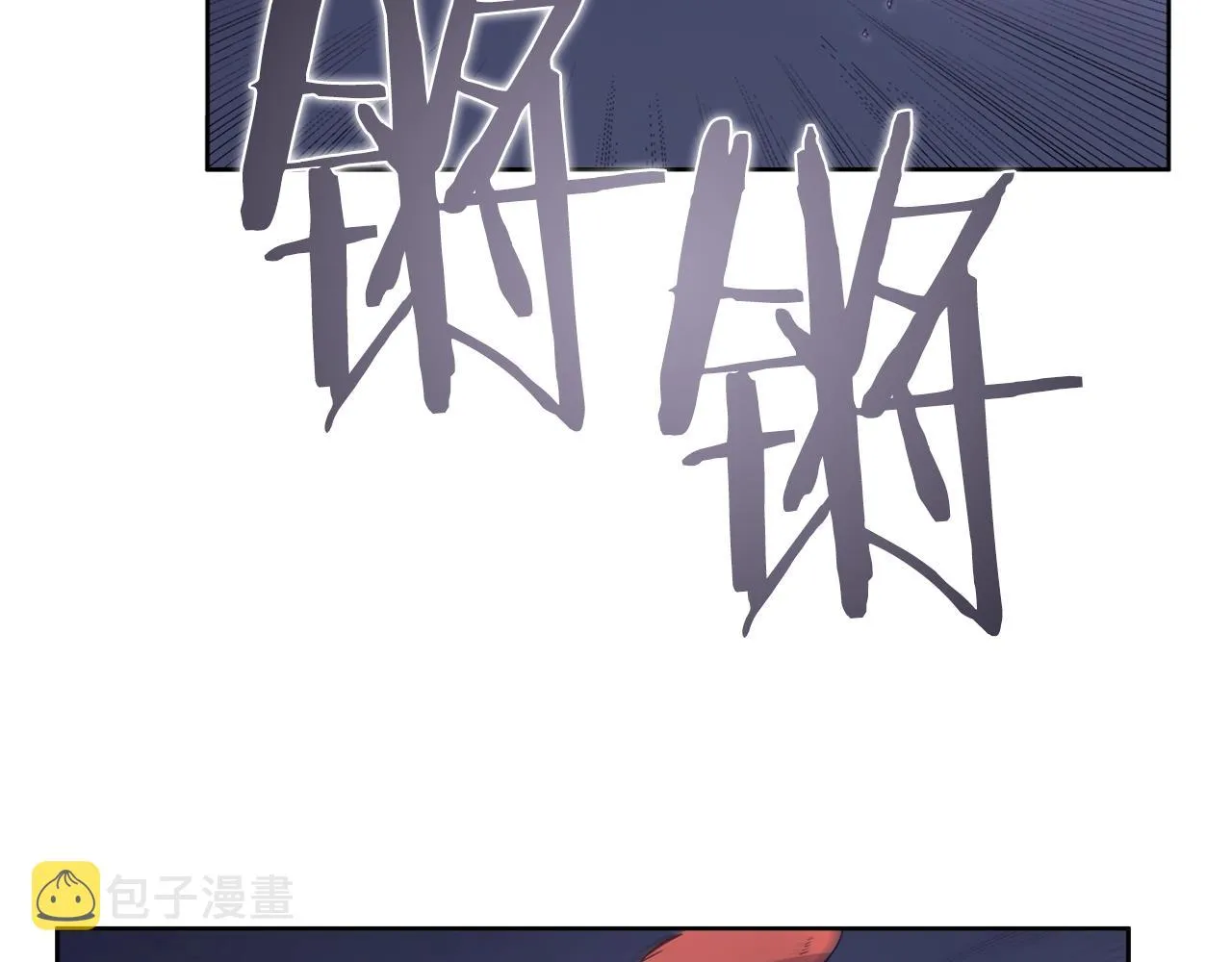 第122话 不自量力 第137页