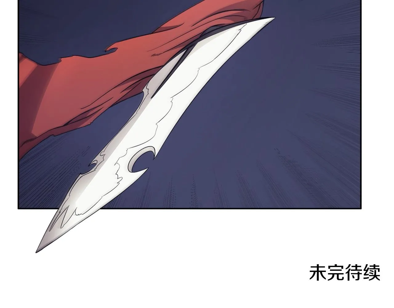 第122话 不自量力 第138页