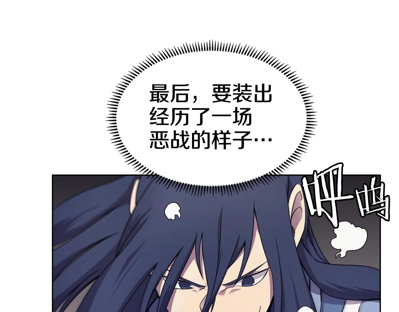 第123话 过五门关 第11页