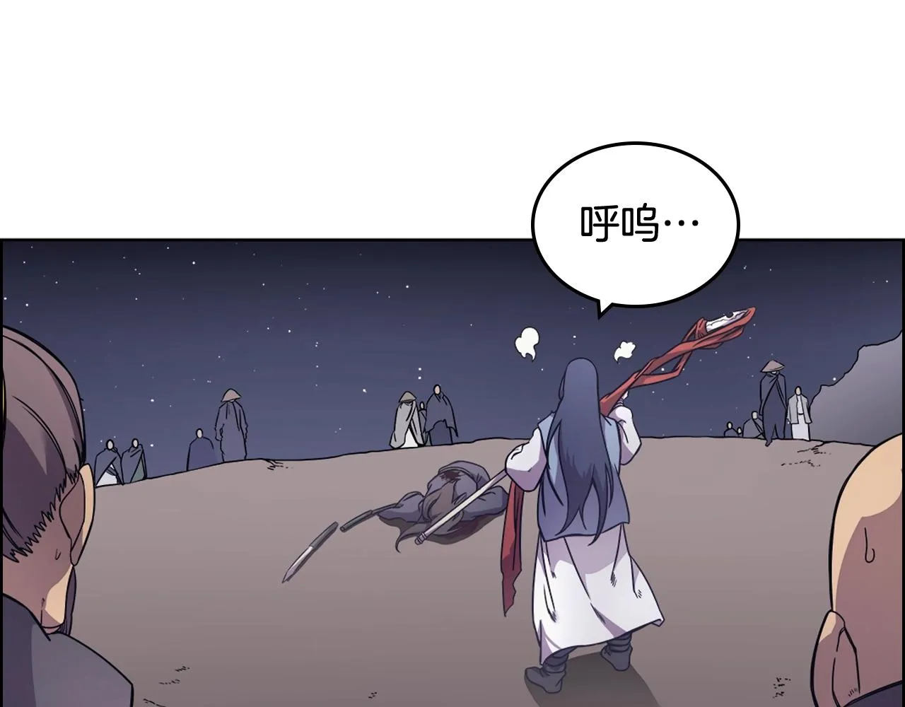 第123话 过五门关 第13页
