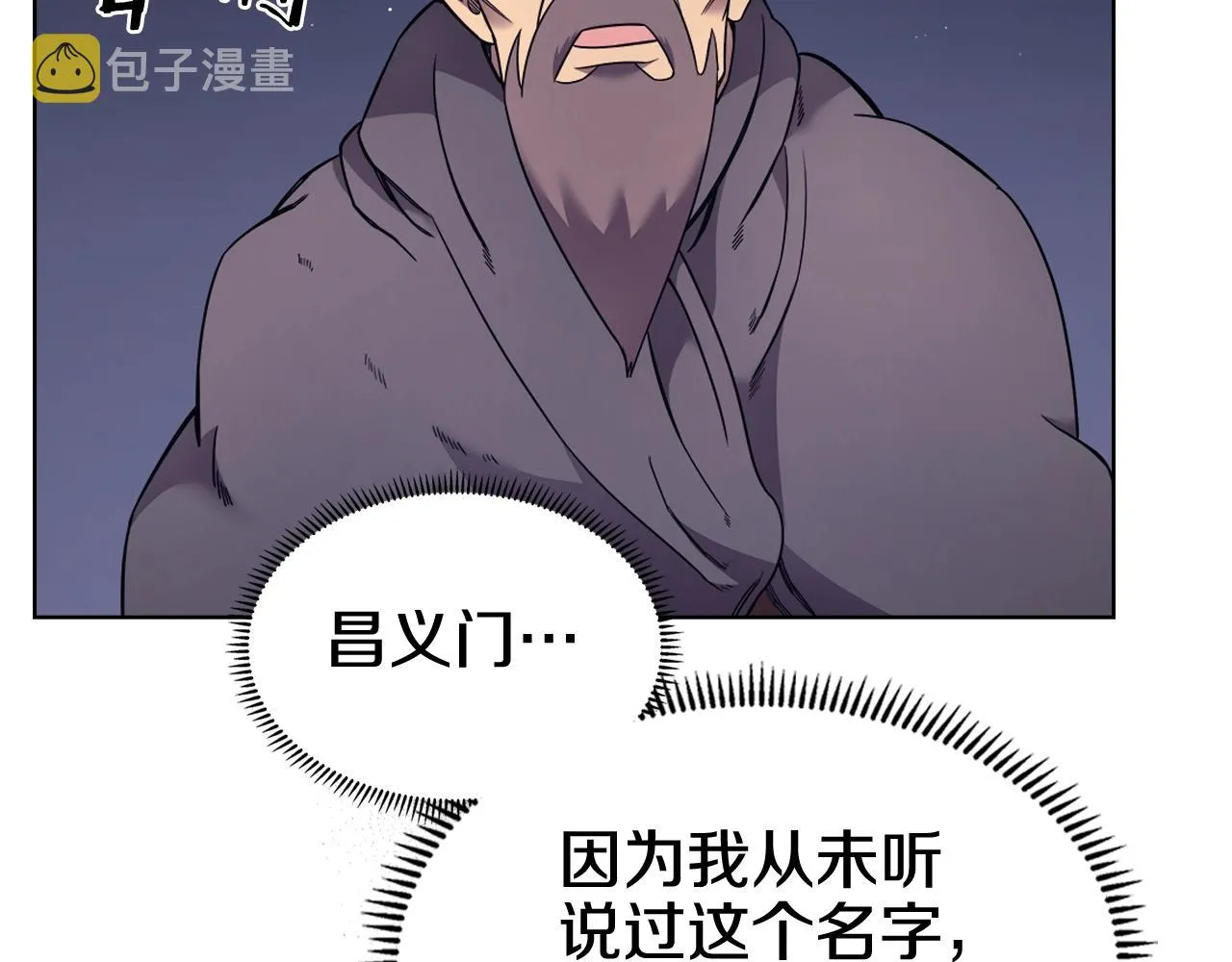 第123话 过五门关 第19页