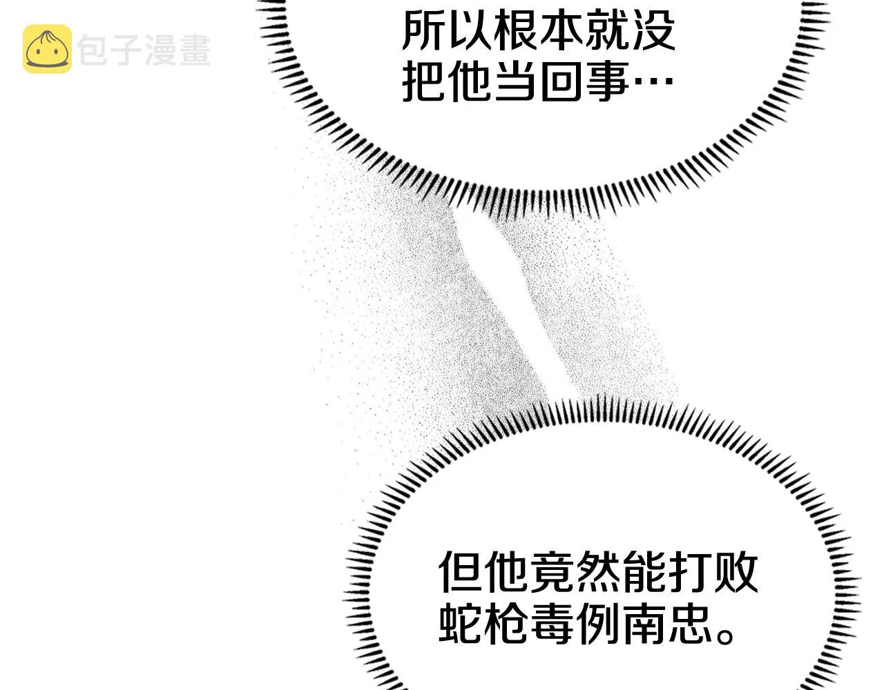 第123话 过五门关 第20页