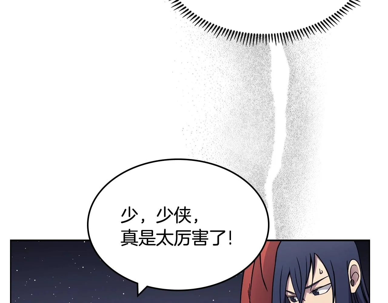 第123话 过五门关 第21页