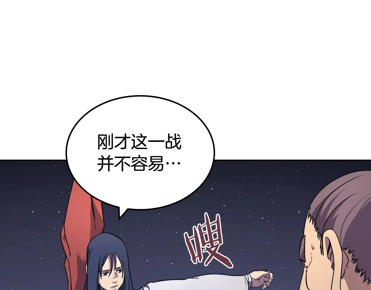 第123话 过五门关 第23页