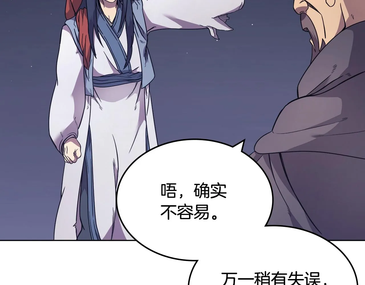 第123话 过五门关 第24页