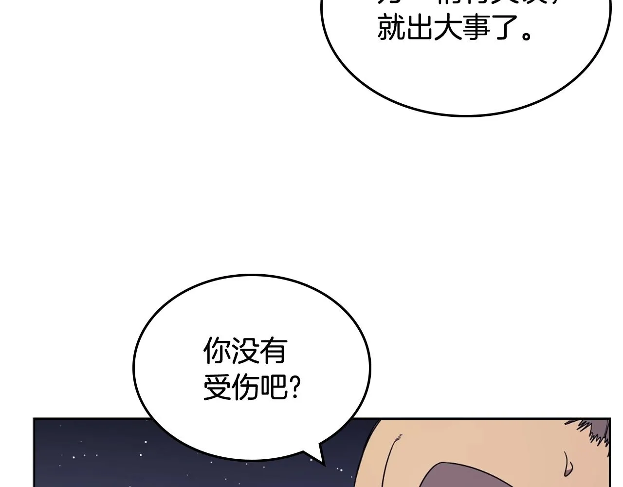 第123话 过五门关 第25页