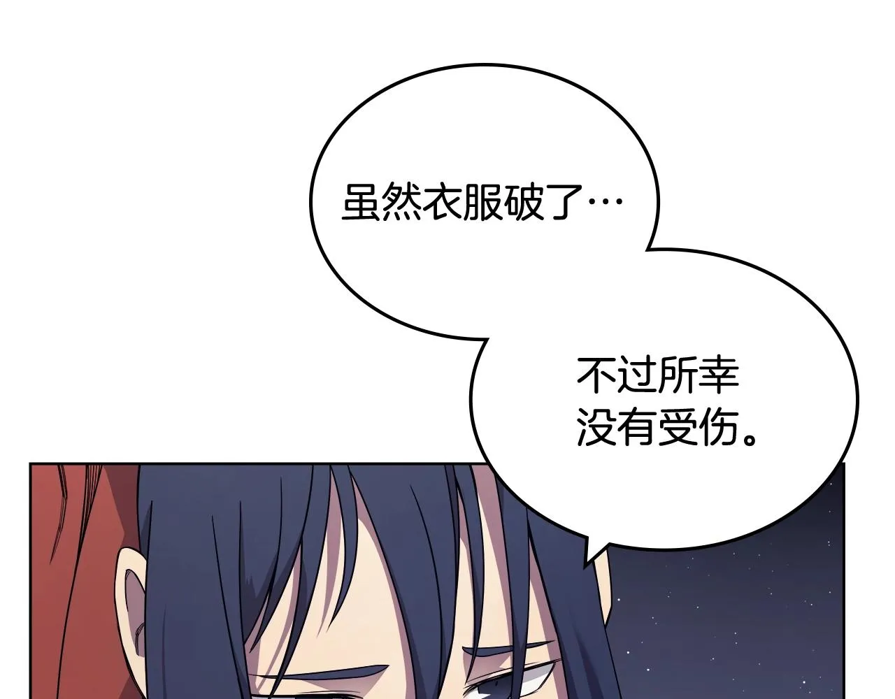 第123话 过五门关 第27页
