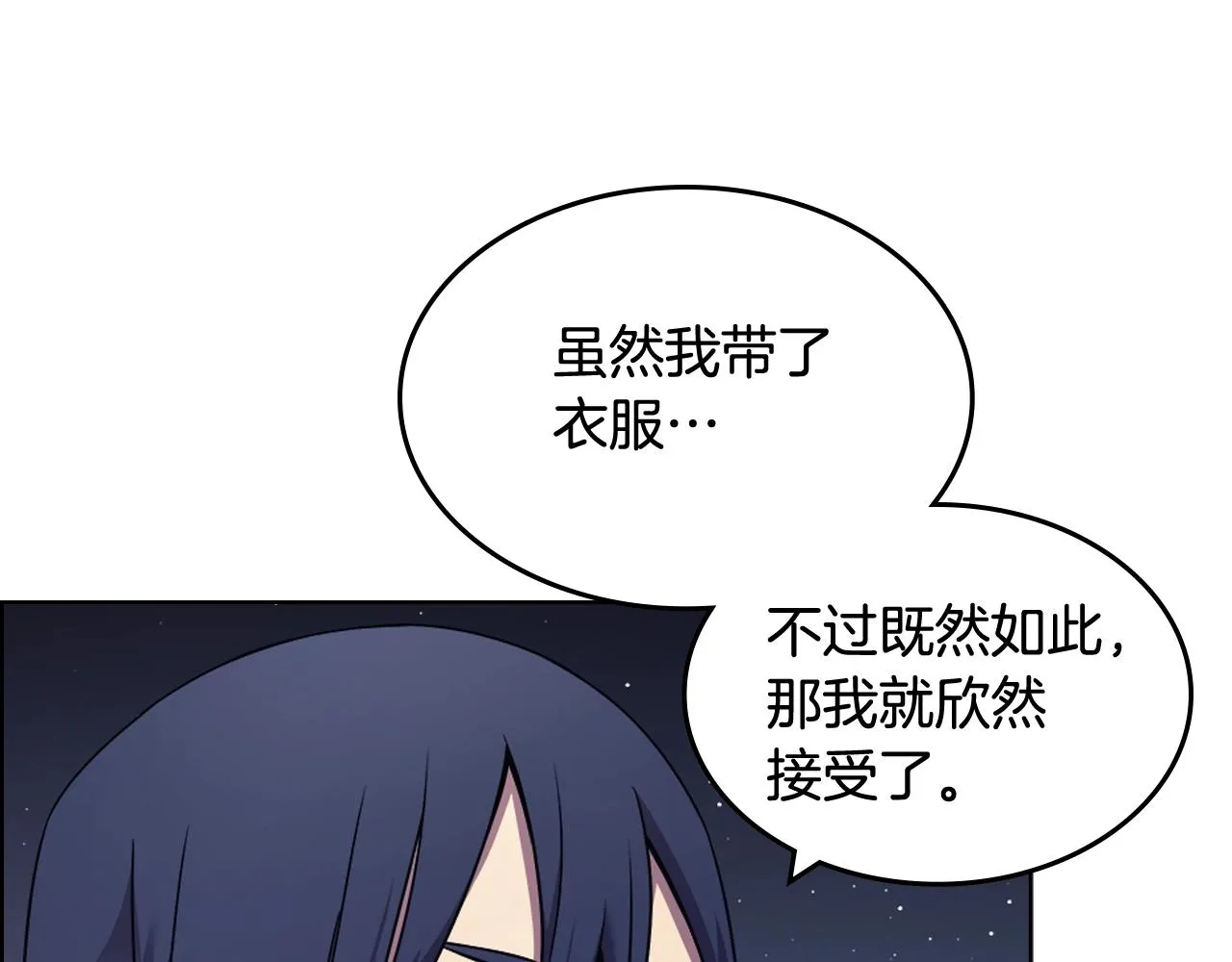 第123话 过五门关 第32页