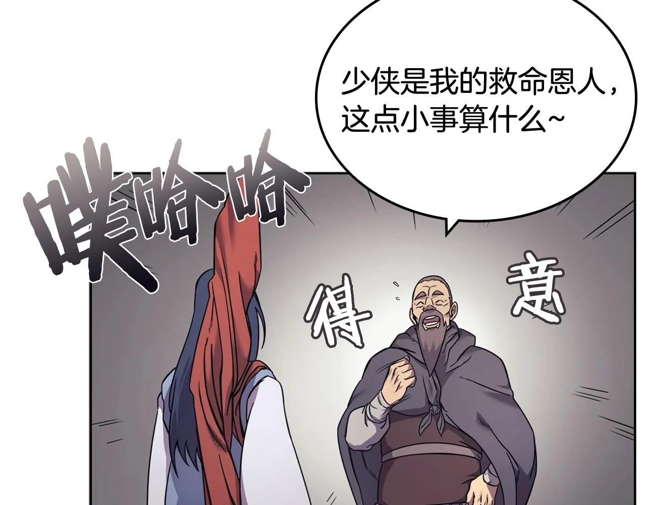 第123话 过五门关 第34页
