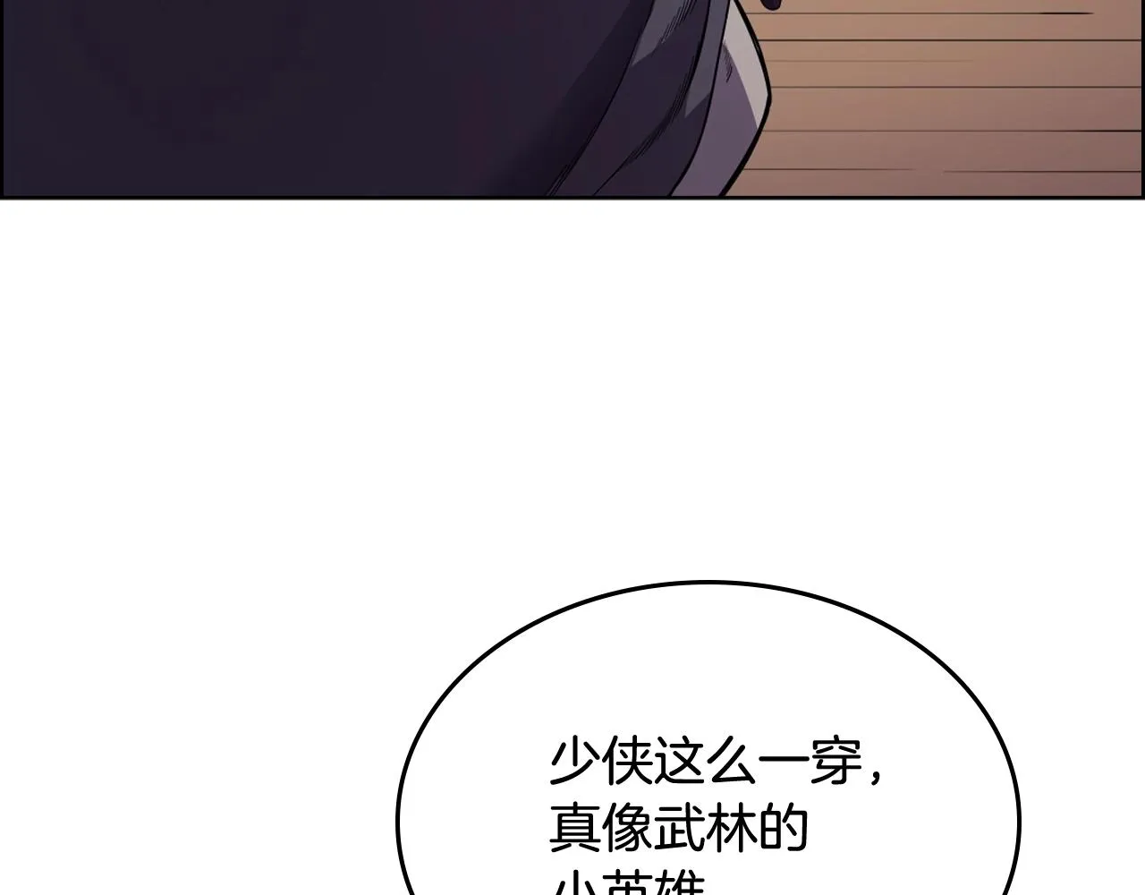 第123话 过五门关 第41页