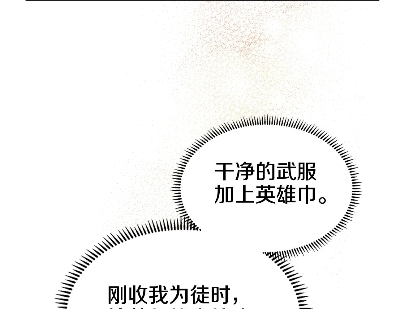 第123话 过五门关 第43页