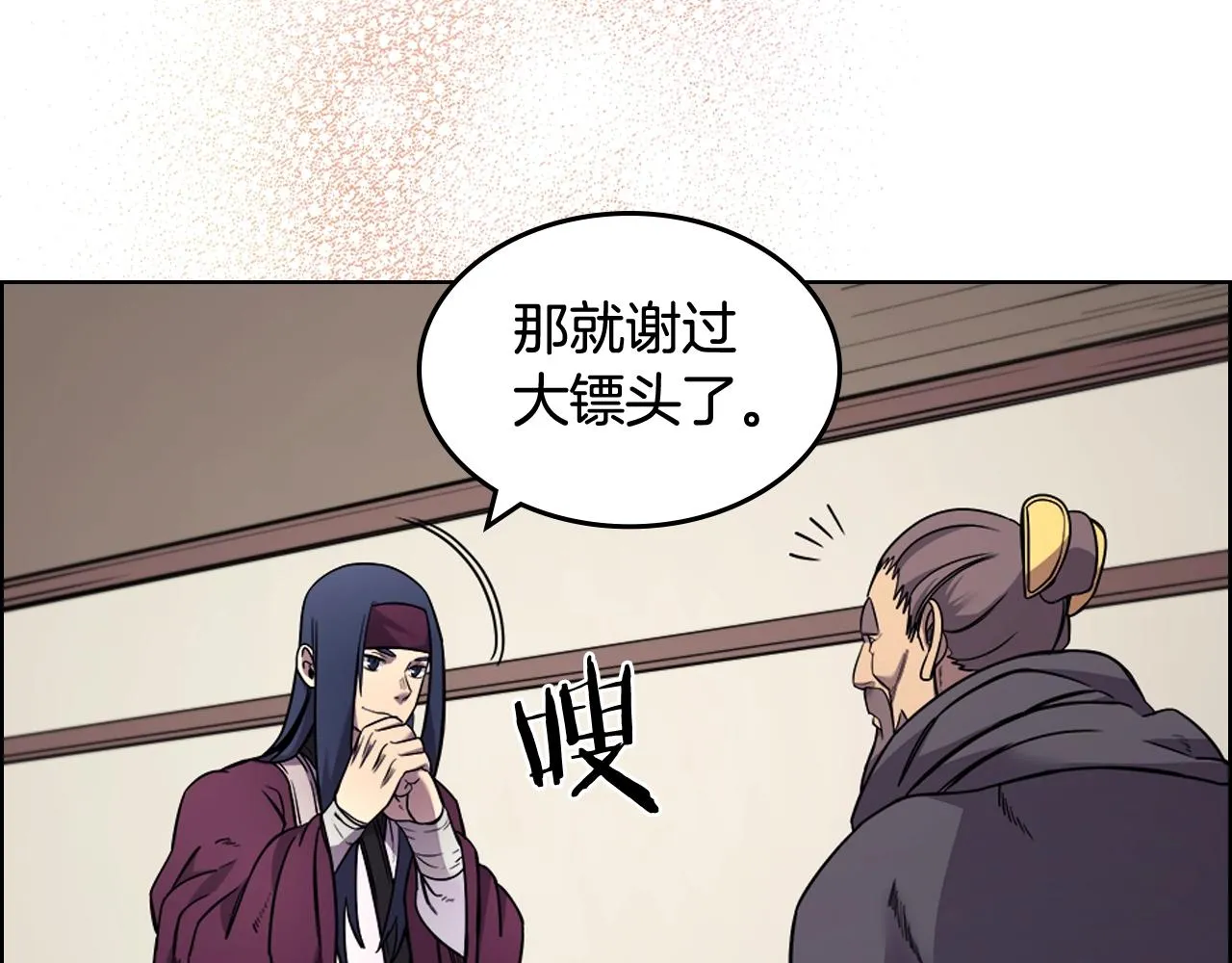 第123话 过五门关 第47页
