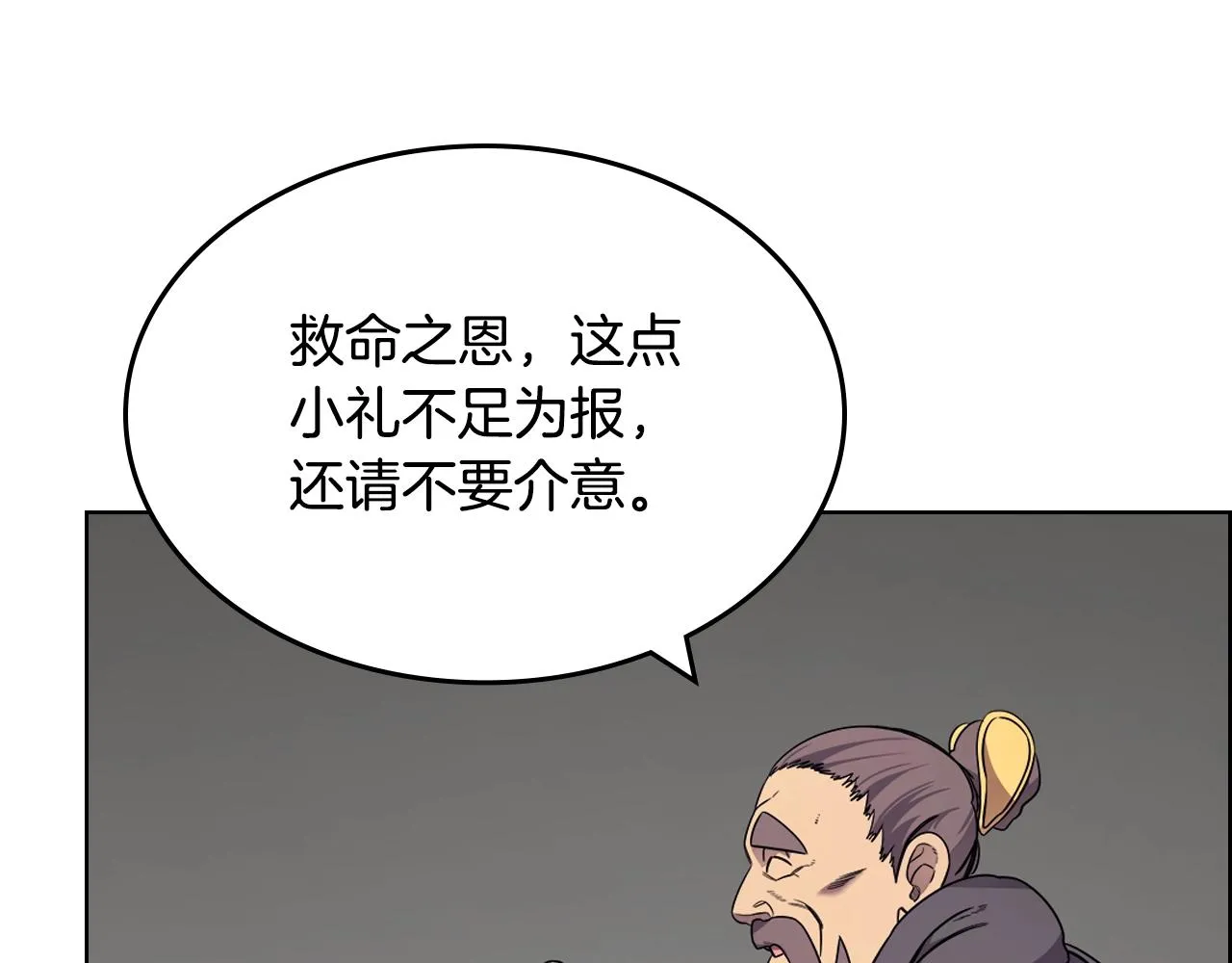 第123话 过五门关 第49页